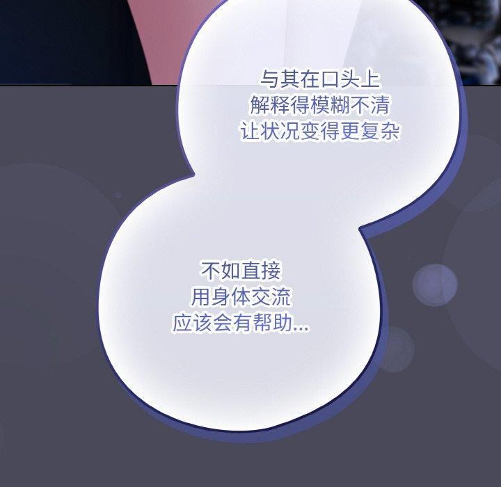 喵来的恋爱第12話