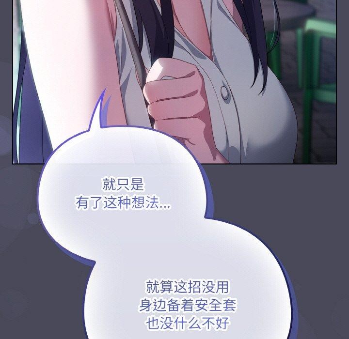 喵來的戀愛第12話