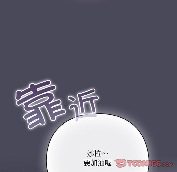 喵来的恋爱第12話