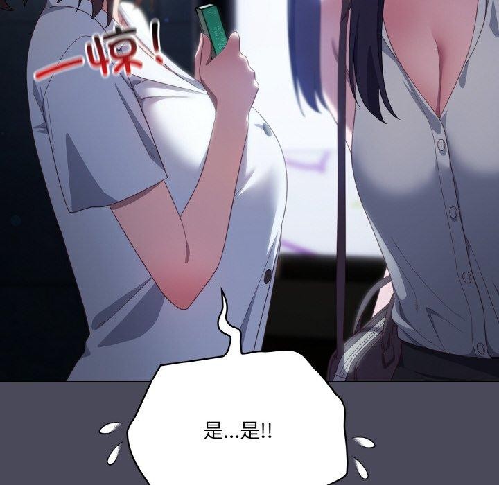 喵来的恋爱第12話