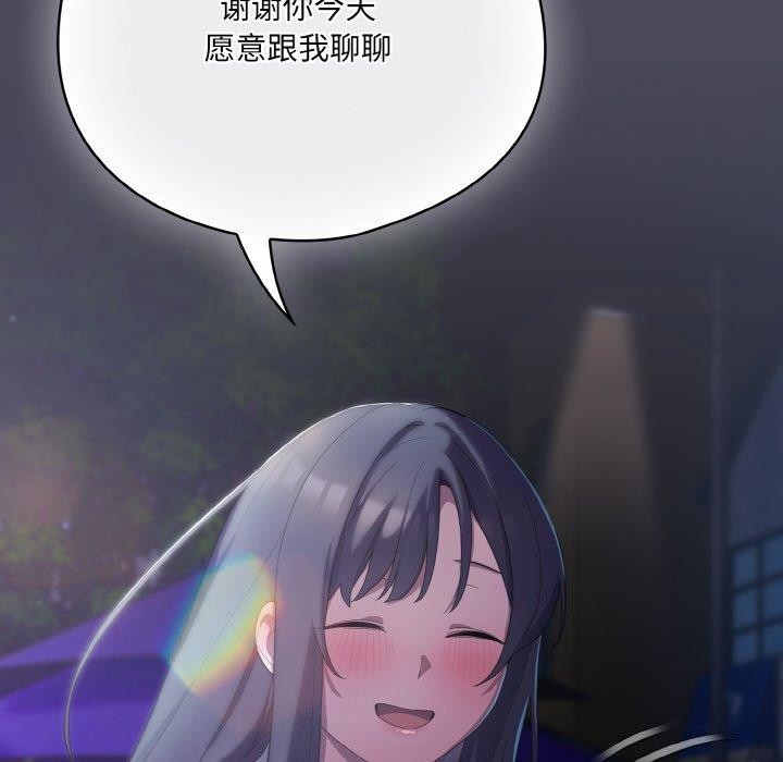 喵來的戀愛第12話