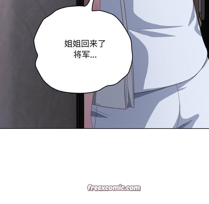 喵來的戀愛第12話