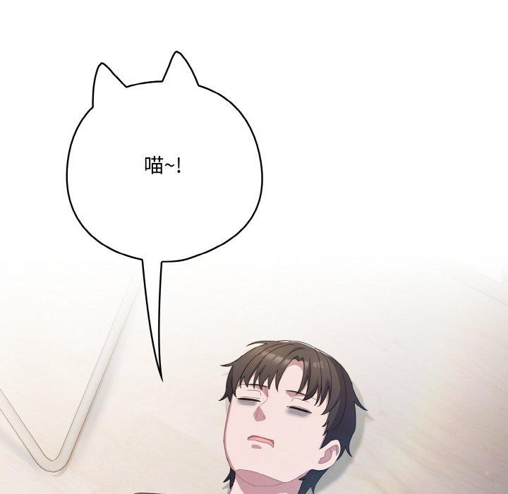 喵来的恋爱第12話