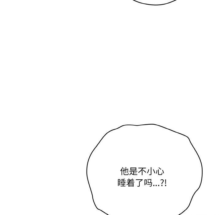 喵來的戀愛第12話