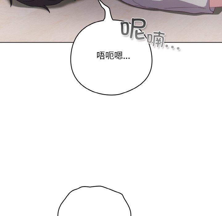 喵來的戀愛第12話