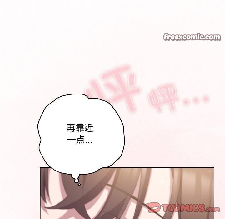 喵來的戀愛第12話