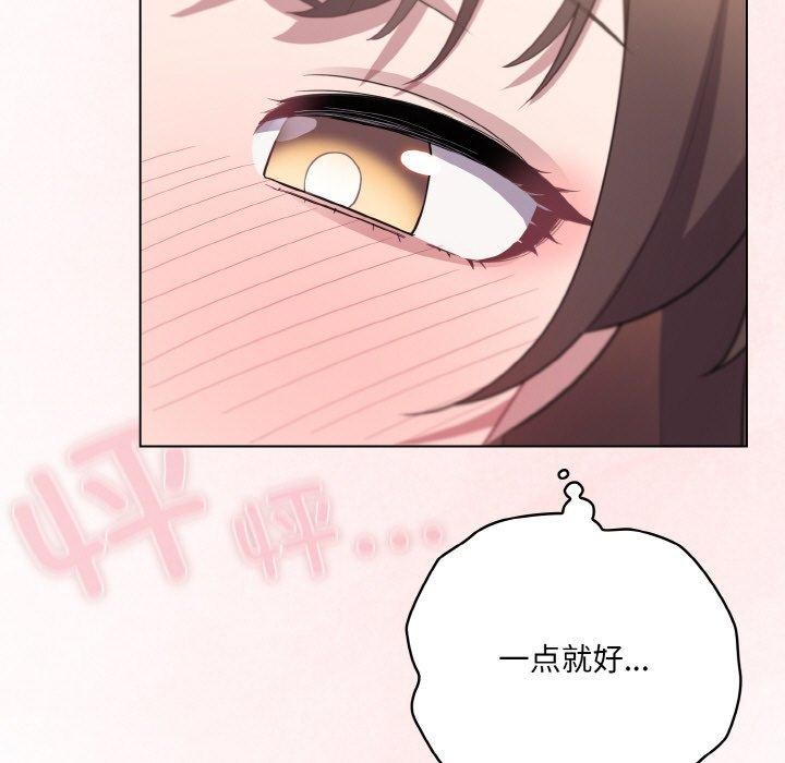 喵來的戀愛第12話