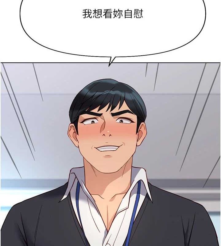 魯蛇社畜的金手指第15話-可不可以舔我小穴?