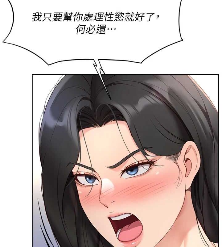 鲁蛇社畜的金手指第15話-可不可以舔我小穴?