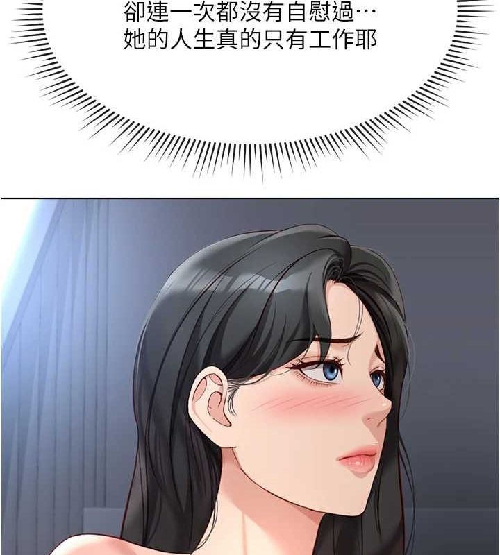 魯蛇社畜的金手指第15話-可不可以舔我小穴?