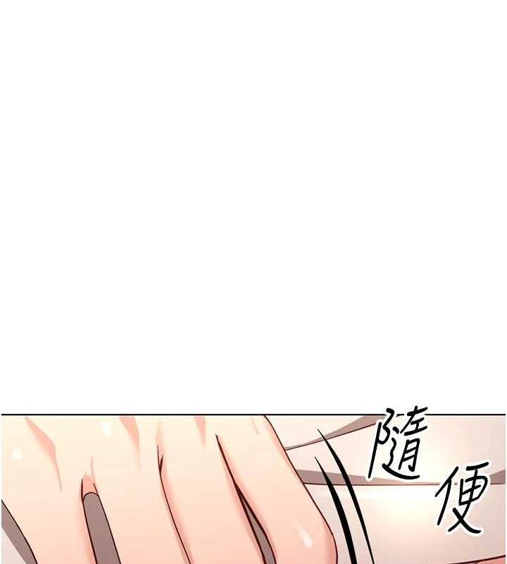 鲁蛇社畜的金手指第15話-可不可以舔我小穴?