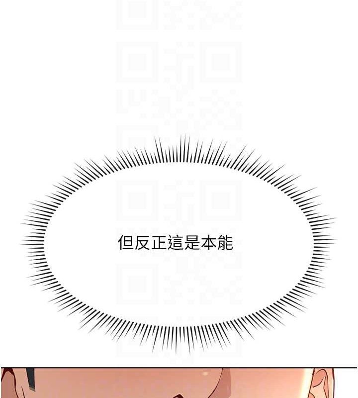 鲁蛇社畜的金手指第15話-可不可以舔我小穴?