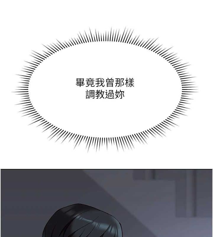 魯蛇社畜的金手指第15話-可不可以舔我小穴?