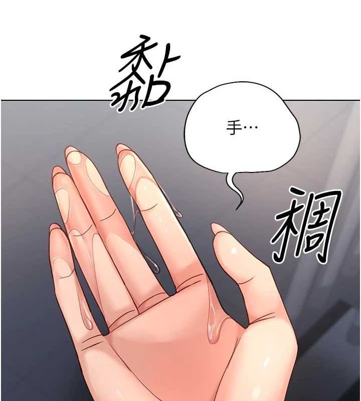 魯蛇社畜的金手指第15話-可不可以舔我小穴?