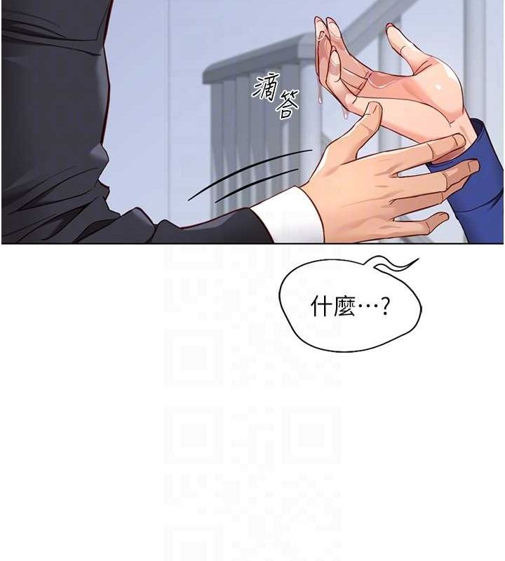 魯蛇社畜的金手指第15話-可不可以舔我小穴?