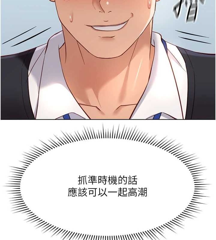 魯蛇社畜的金手指第15話-可不可以舔我小穴?