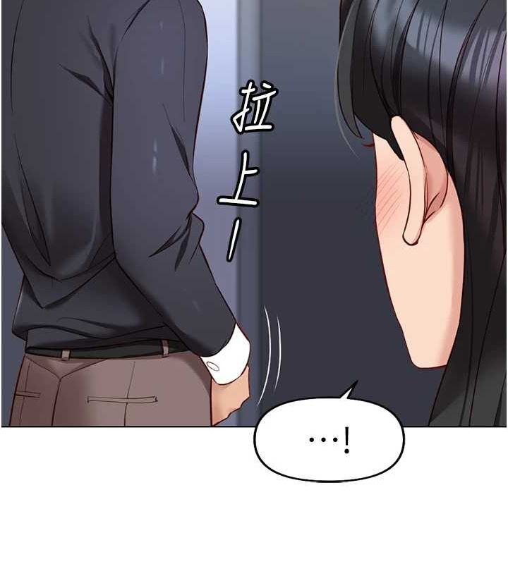 鲁蛇社畜的金手指第15話-可不可以舔我小穴?