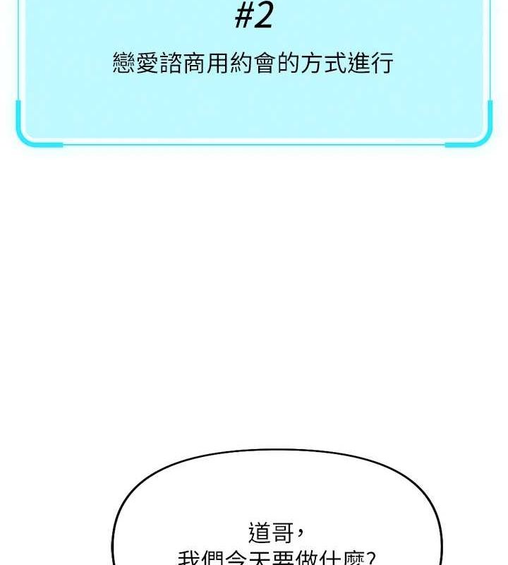 鲁蛇社畜的金手指第15話-可不可以舔我小穴?