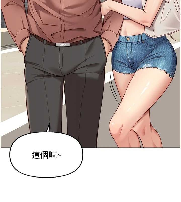 鲁蛇社畜的金手指第15話-可不可以舔我小穴?