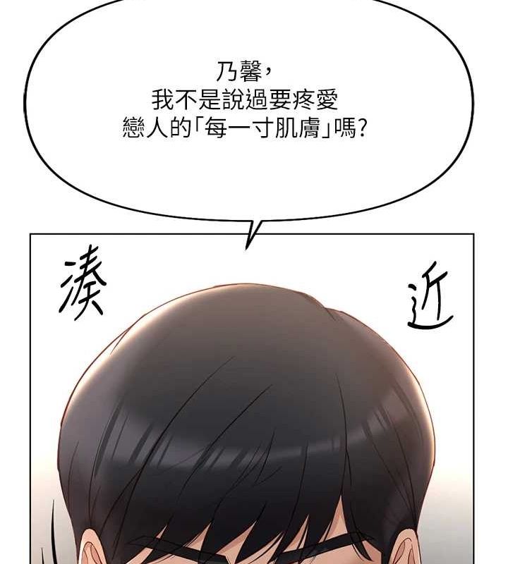 鲁蛇社畜的金手指第15話-可不可以舔我小穴?