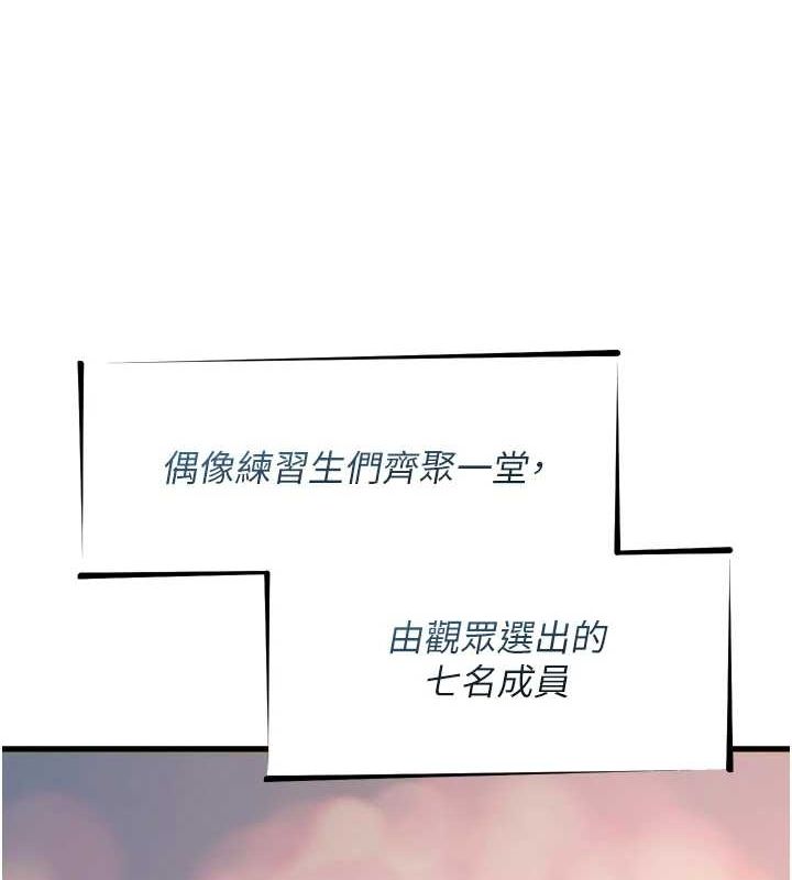 惡次人生第19話-過氣偶像的真面目