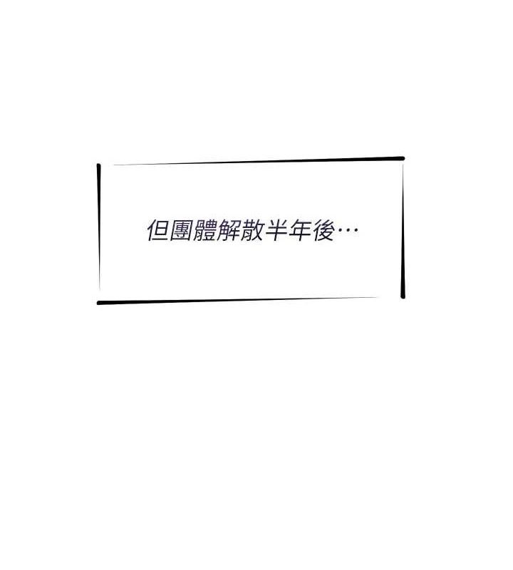 惡次人生第19話-過氣偶像的真面目