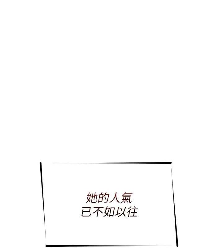 惡次人生第19話-過氣偶像的真面目