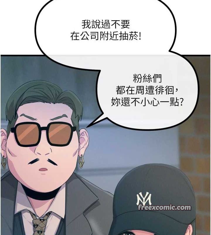 恶次人生第19話-過氣偶像的真面目