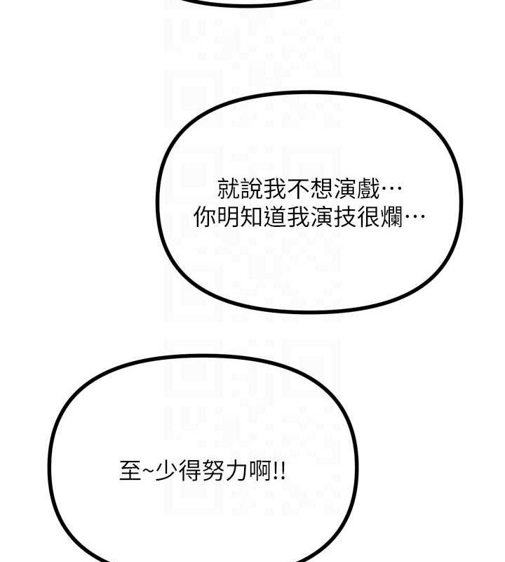 恶次人生第19話-過氣偶像的真面目