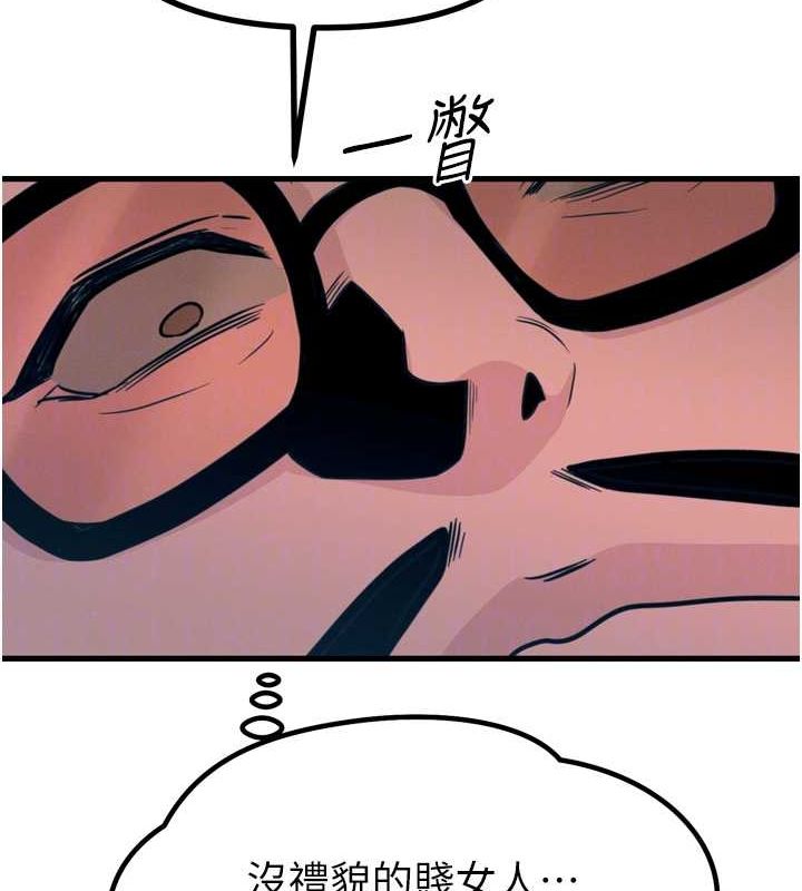 惡次人生第19話-過氣偶像的真面目