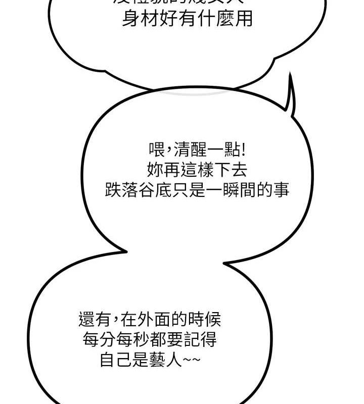 惡次人生第19話-過氣偶像的真面目