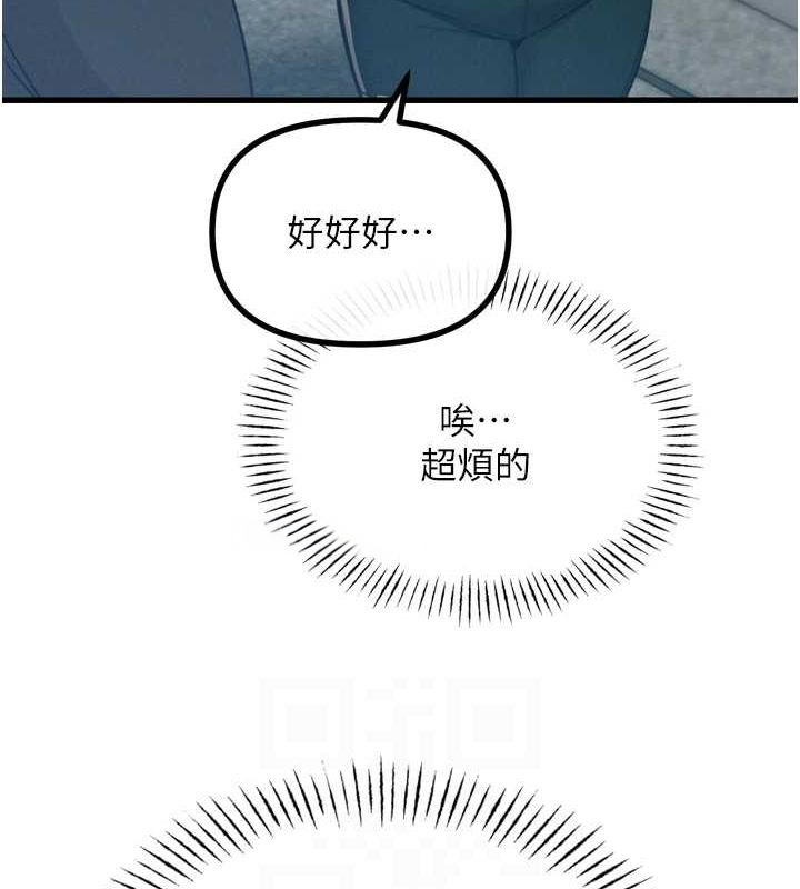 惡次人生第19話-過氣偶像的真面目