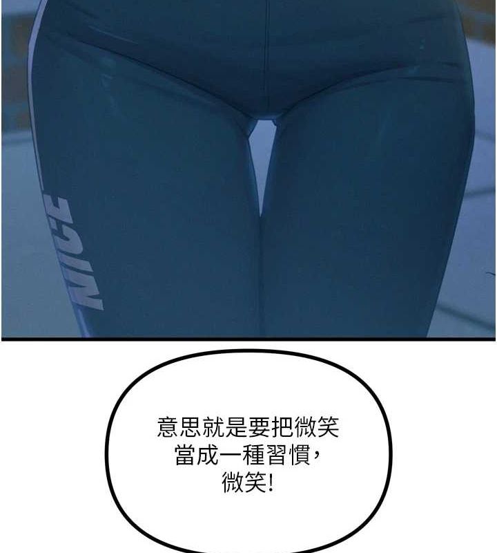 恶次人生第19話-過氣偶像的真面目