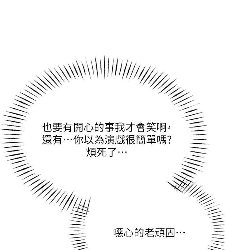 惡次人生第19話-過氣偶像的真面目