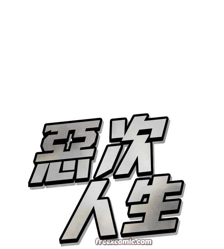 惡次人生第19話-過氣偶像的真面目