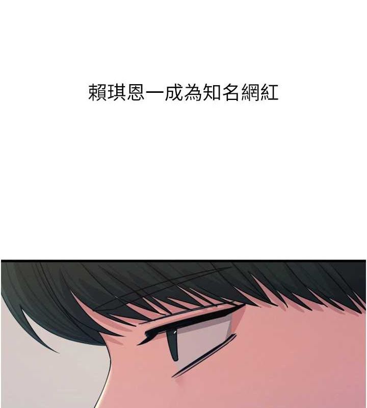 惡次人生第19話-過氣偶像的真面目