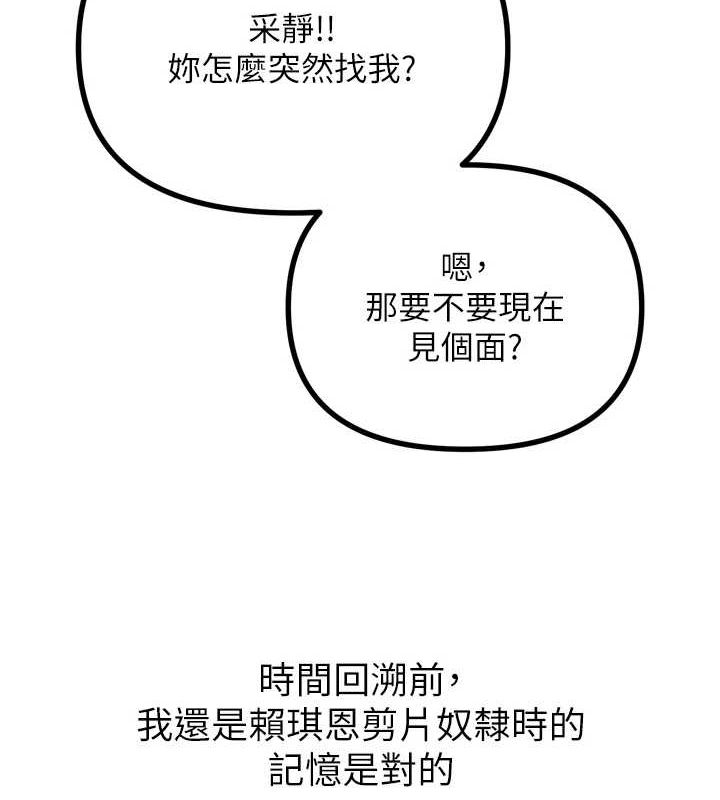 恶次人生第19話-過氣偶像的真面目