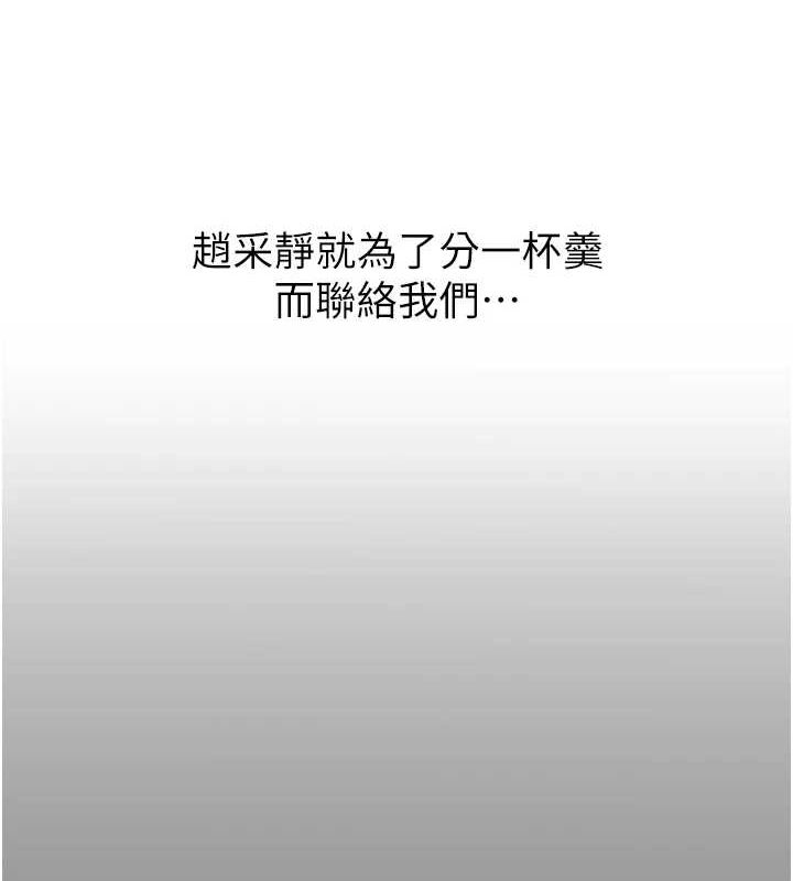 惡次人生第19話-過氣偶像的真面目