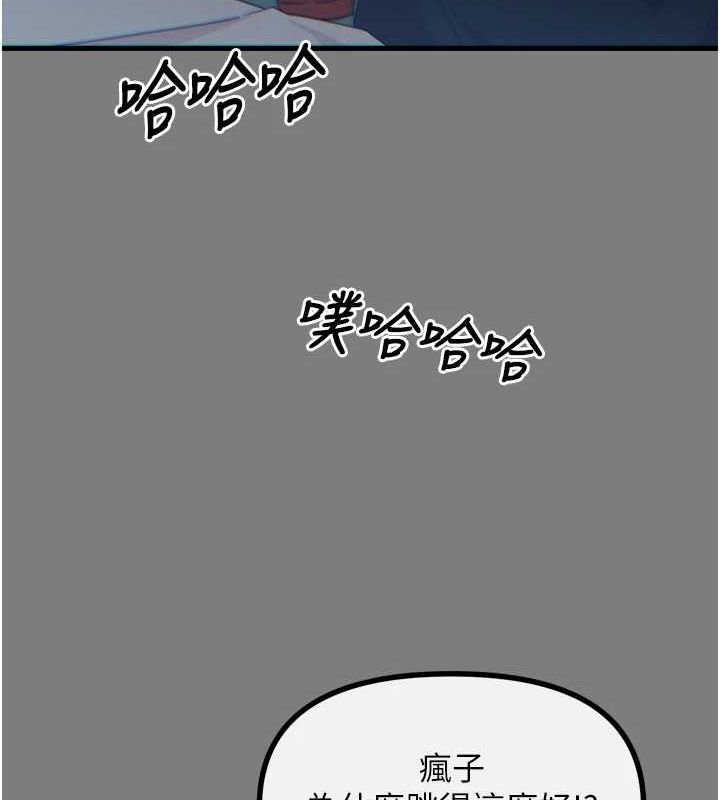 恶次人生第19話-過氣偶像的真面目