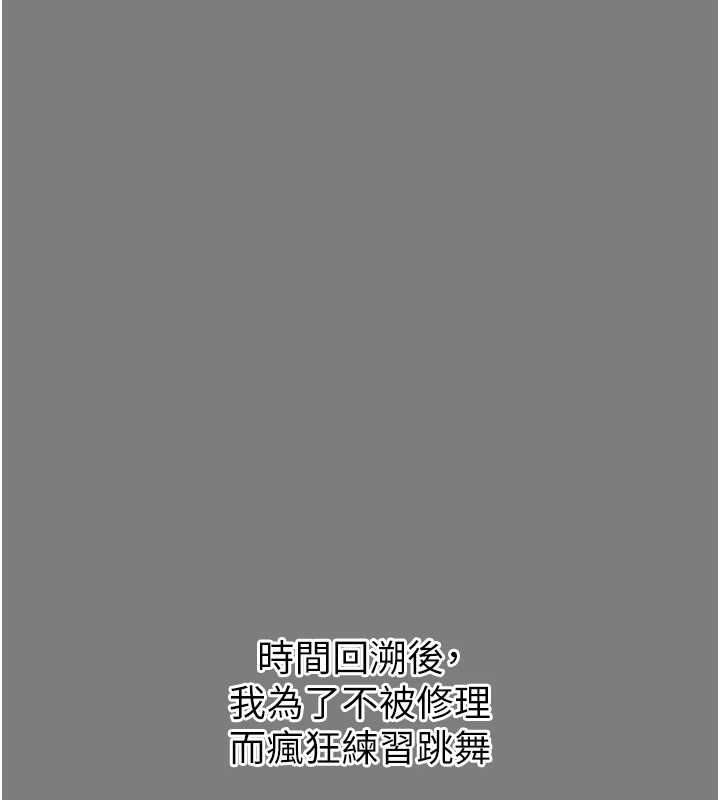 恶次人生第19話-過氣偶像的真面目