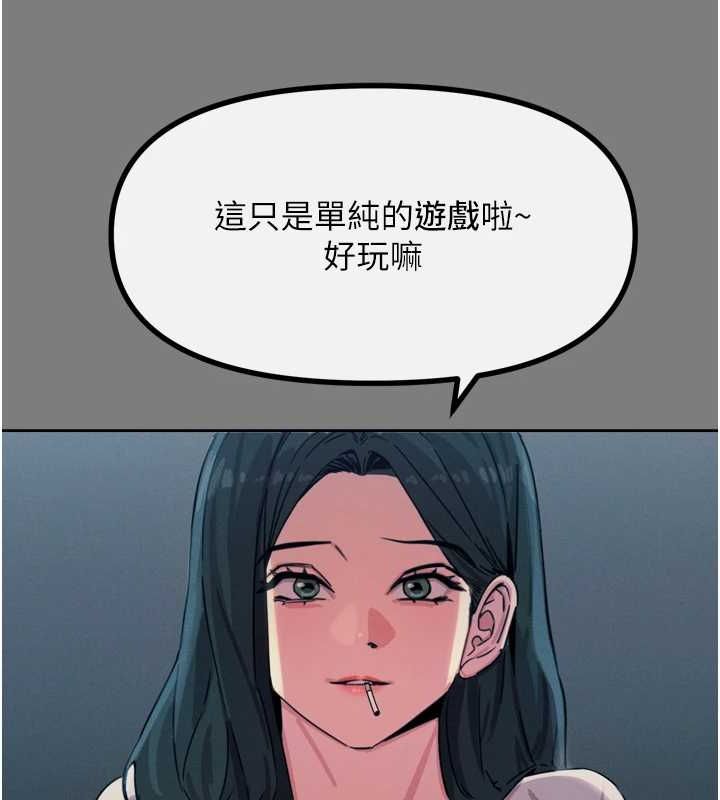 恶次人生第19話-過氣偶像的真面目