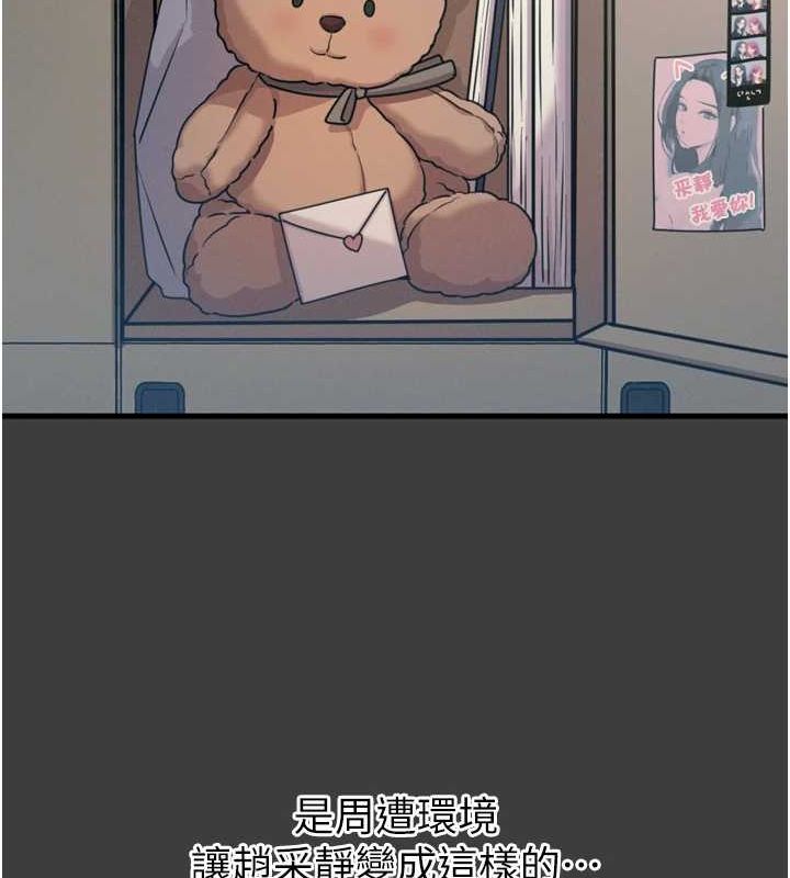 惡次人生第19話-過氣偶像的真面目