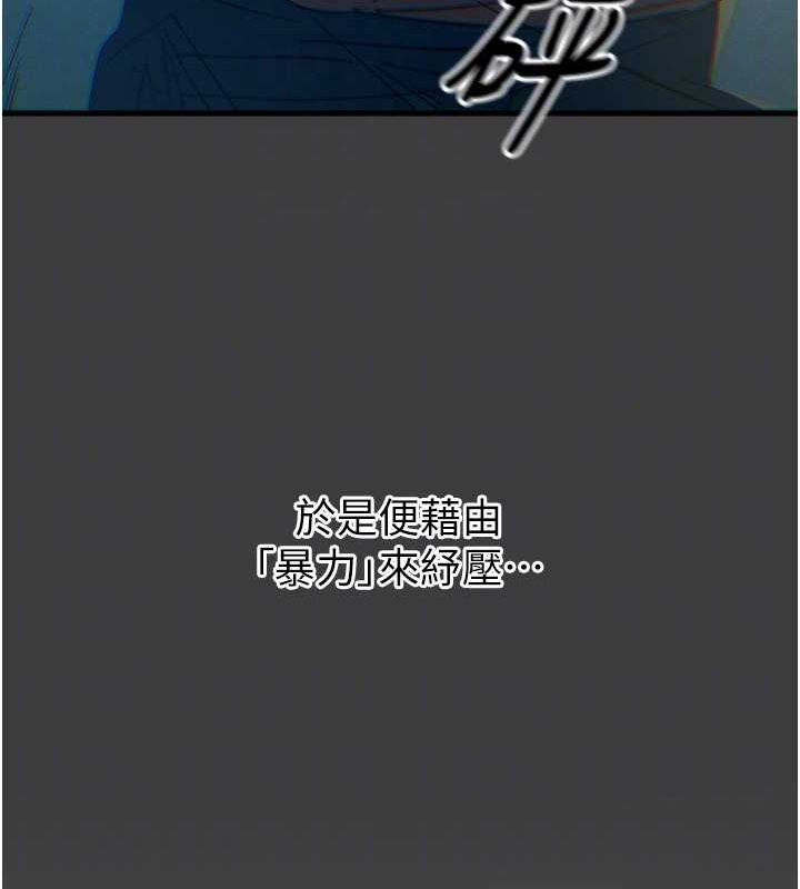 惡次人生第19話-過氣偶像的真面目