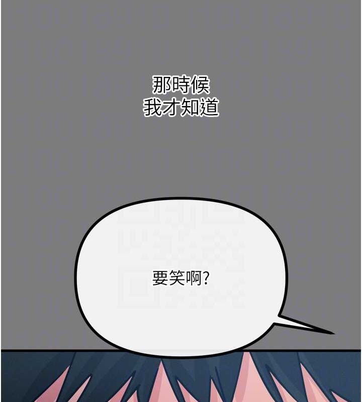 惡次人生第19話-過氣偶像的真面目