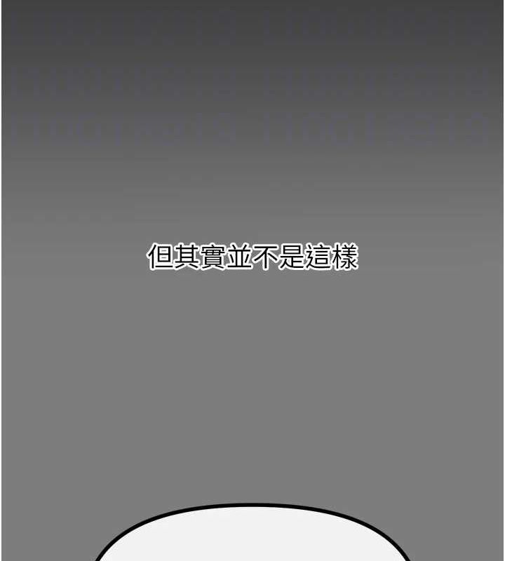 惡次人生第19話-過氣偶像的真面目