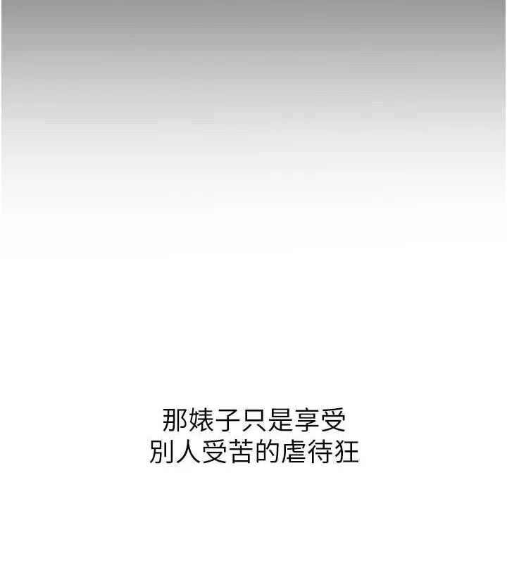 惡次人生第19話-過氣偶像的真面目