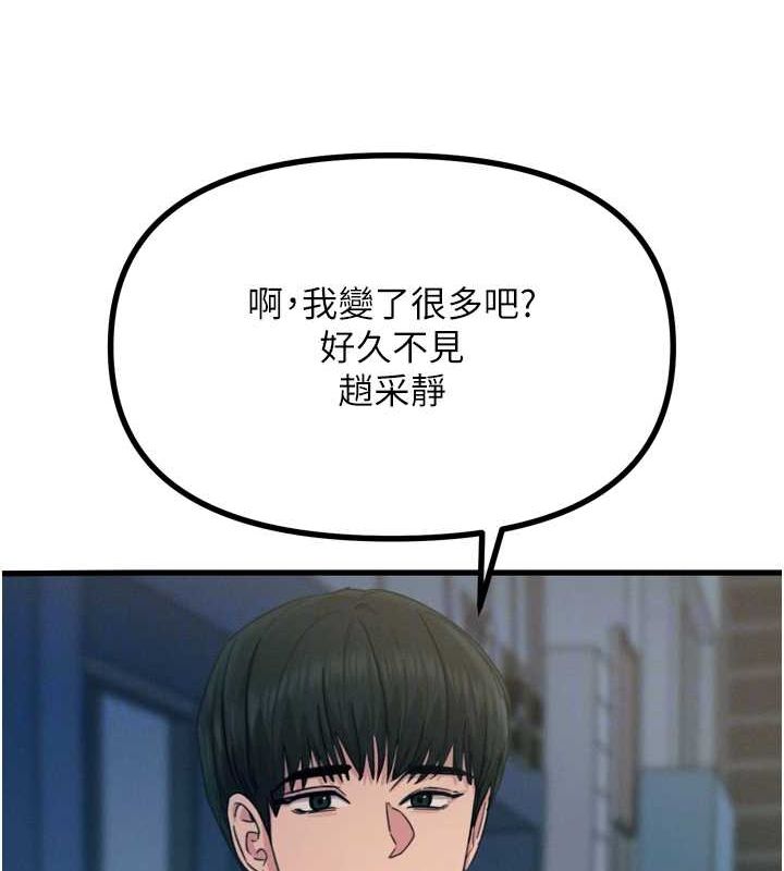 惡次人生第19話-過氣偶像的真面目