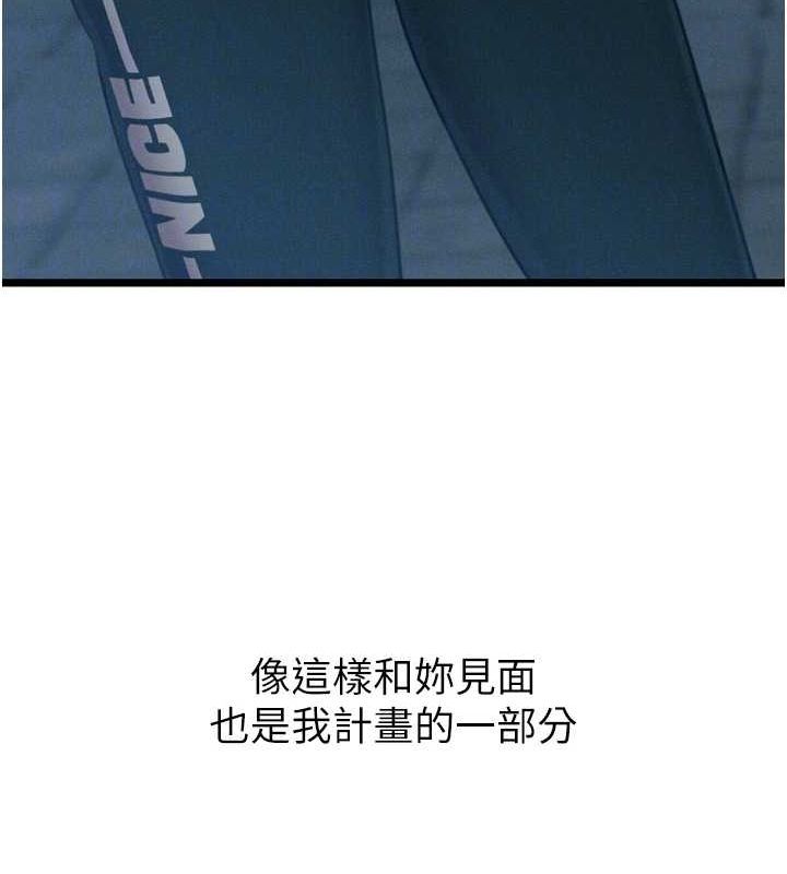 惡次人生第19話-過氣偶像的真面目