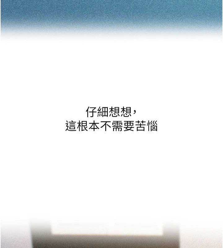 惡次人生第19話-過氣偶像的真面目