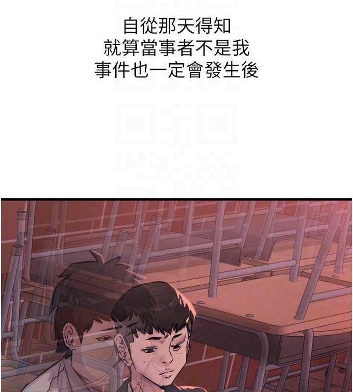 惡次人生第19話-過氣偶像的真面目